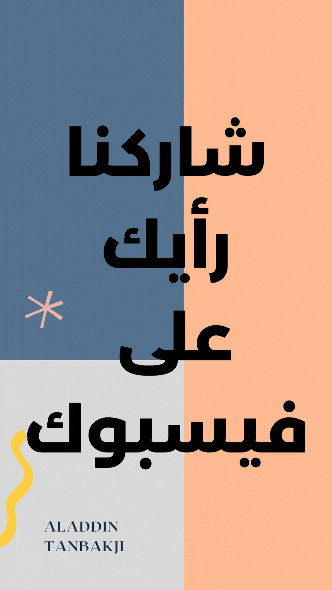 Facebook ads banner