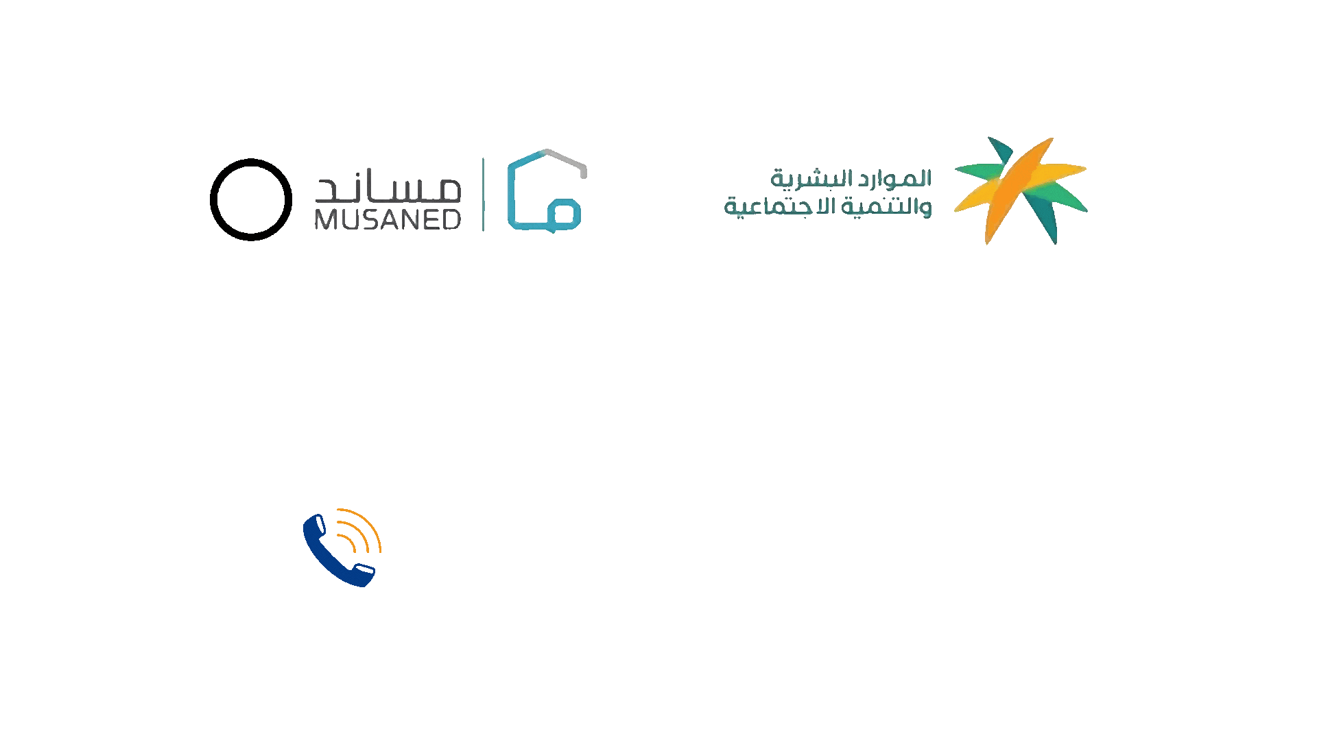 مكتب نهضة التميز للاستقدام logo