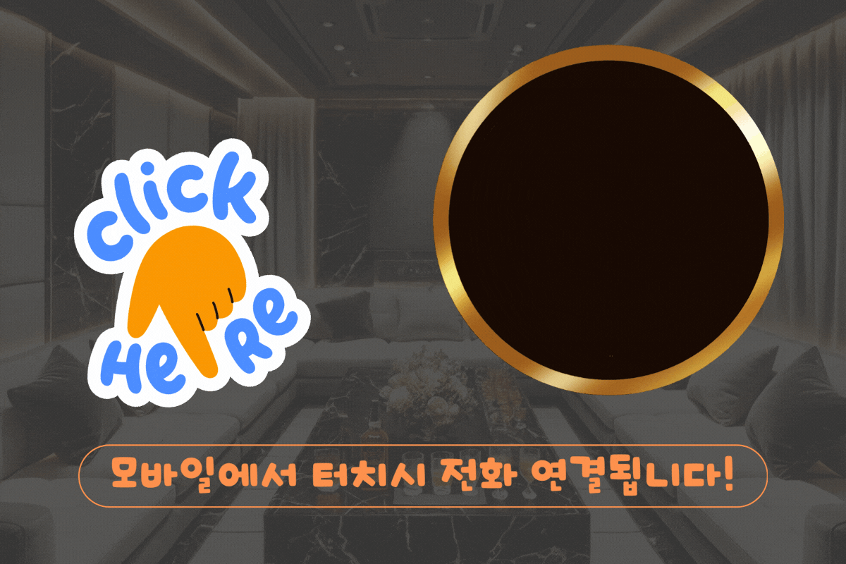 일산명월관